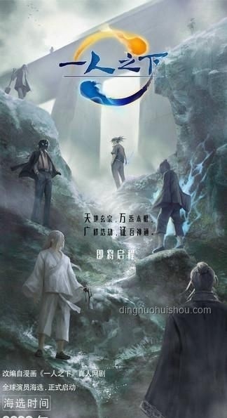 如何深度解析《一人之下》第718（761）话情报？